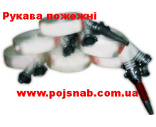 Рукава пожежні