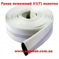 Рукав пожежний 51 техніка
