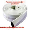 Рукава пожежні Д 51