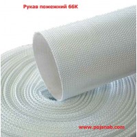Рукав пожарный 66к Украина