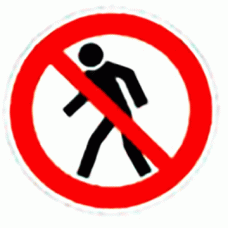 Прохід заборонено