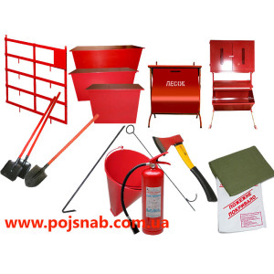 Пожежний інвентар