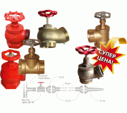 Вентилі пожежні