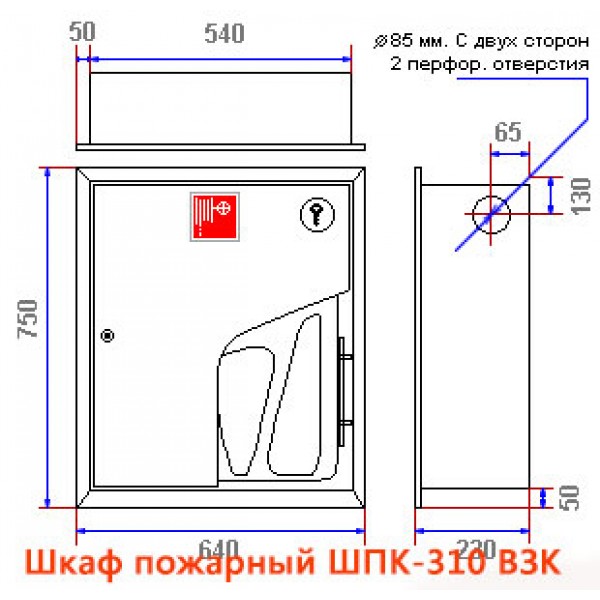 Шафа пожежна ШПК-310 ВЗК