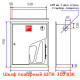 Шафа пожежна ШПК-310 ВЗК