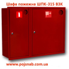 Шафа пожежна ШПК-315 ВЗК