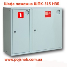 Шафа пожежна ШПК-315 НЗБ