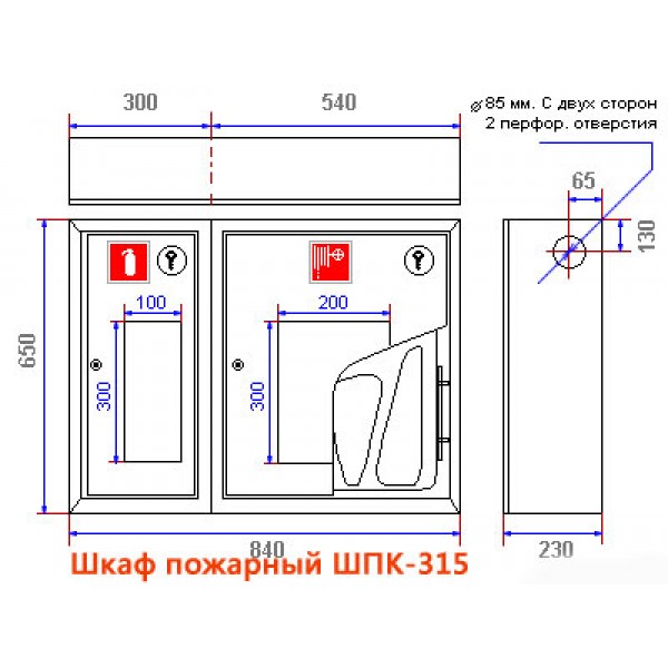 Шафа пожежна ШПК-315 НОБ