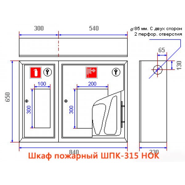Шафа пожежна ШПК-315 НОК