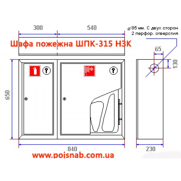 Шафа пожежна ШПК-315 НЗБ