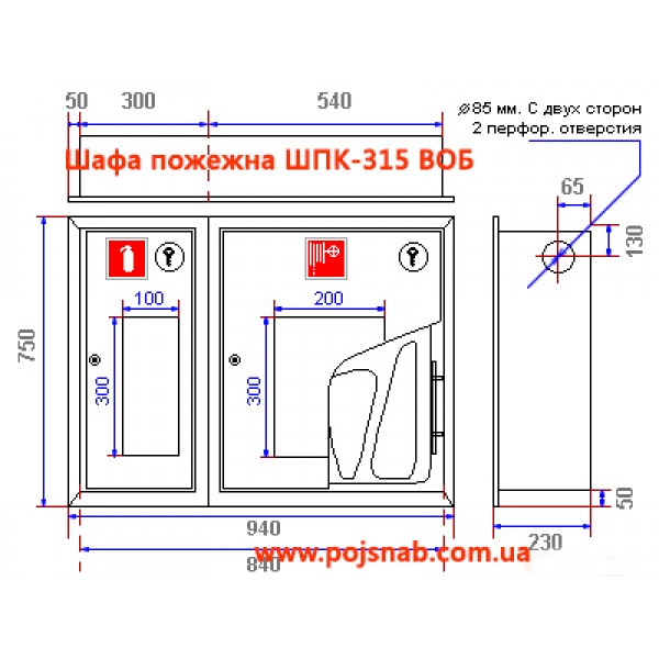 Шафа пожежна ШПК-315 ВОБ