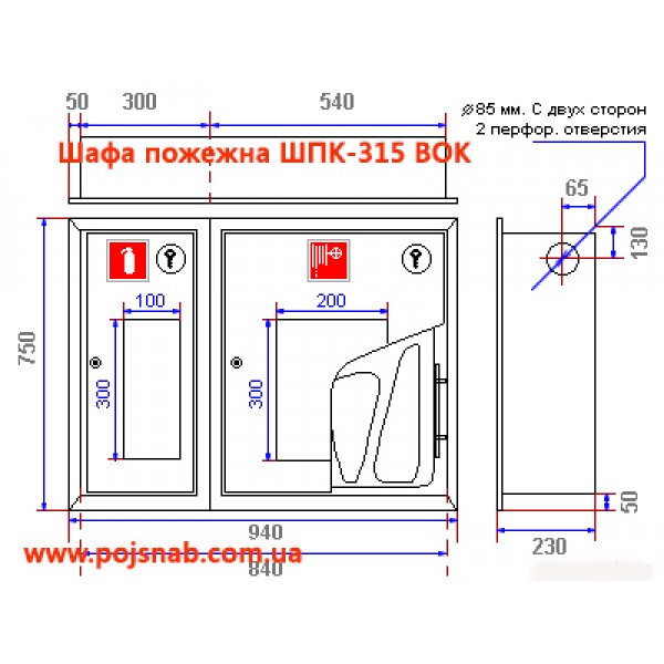 Шафа пожежна ШПК-315 ВОК
