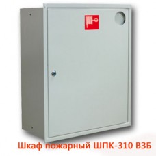 Шафа пожежна ШПК-310 ВЗБ