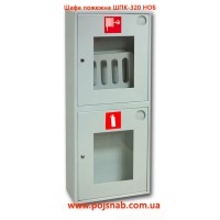 Шафа пожежна ШПК-320 НОБ