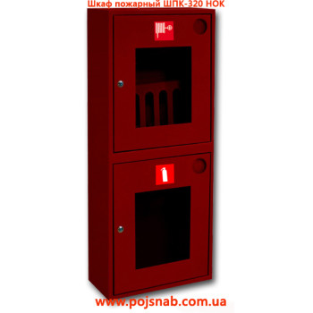 Шафа пожежна ШПК-320 НОК