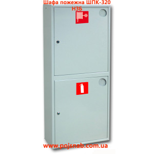 Шафа пожежна ШПК-320 НЗБ ✭✭✭✭✭