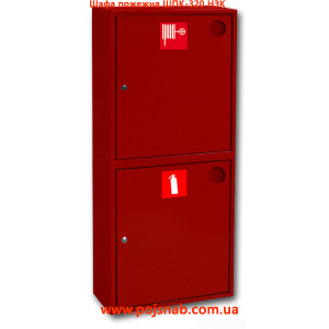 Шафа пожежна ШПК-320 НЗК
