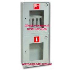 Шафа пожежна ШПК-320 ВОБ