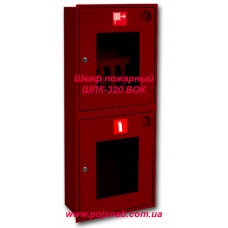 Шафа пожежнаШПК-320 ВОК