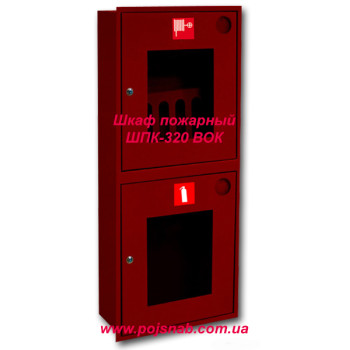 Шафа пожежнаШПК-320 ВОК