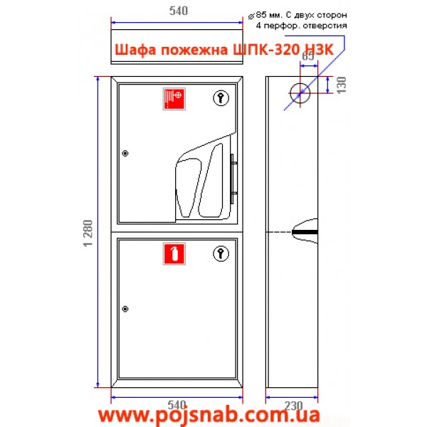 Шафа пожежна ШПК-320 НЗК