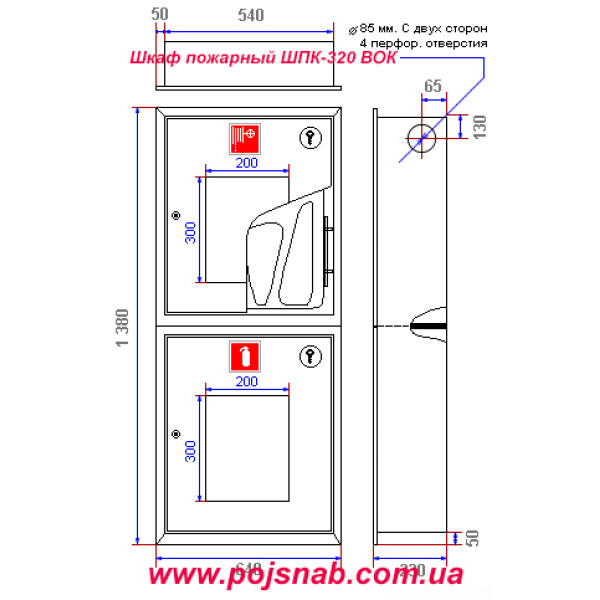 Шафа пожежна ШПК-320 ВОК