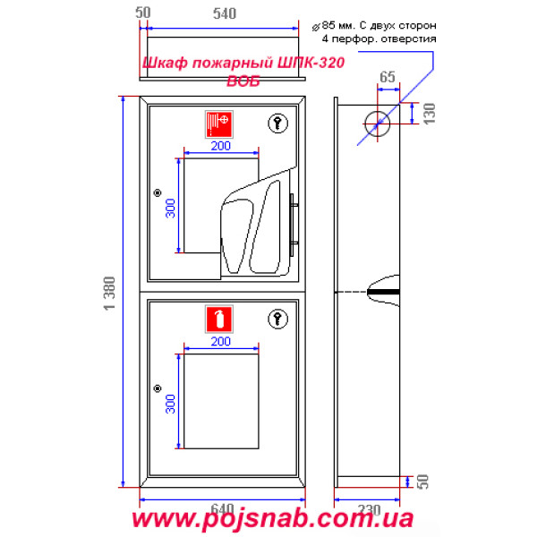 Шафа пожежна ШПК-320 ВОБ