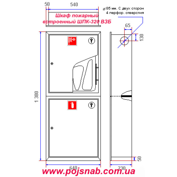 Шафа пожежна вбудована ШПК-320 ВЗБ