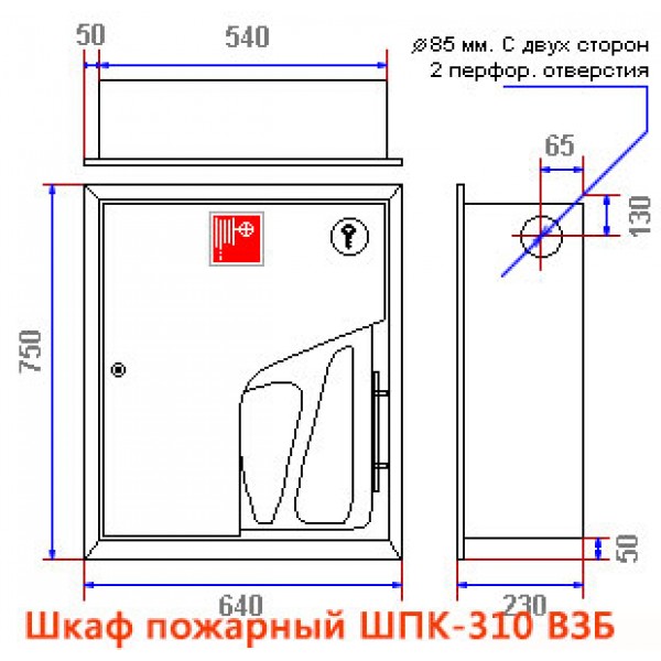 Шафа пожежна ШПК-310 ВЗБ
