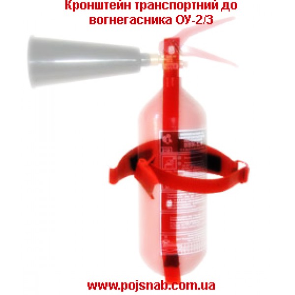 Вогнегасник ВВК-2 (ОУ-3)