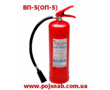 Вогнегасники