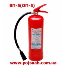 Вогнегасник ОП-5 ✰✰✰✰✰