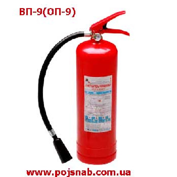 Вогнегасник порошковий ВП-9(ОП-9)
