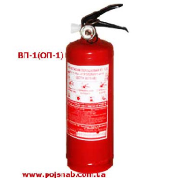 Вогнегасник порошковий ОП-1(ВП-1)