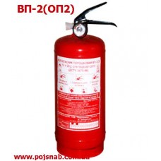 Вогнегасник порошковий ОП2-(ВП-2) ✰✰✰✰✰