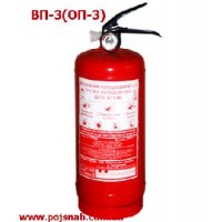 Вогнегасник порошковий ОП-3 (ВП-3) ✰✰✰✰✰