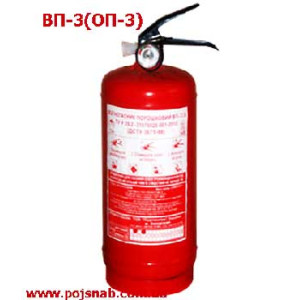 Вогнегасник порошковий ОП-3 (ВП-3)