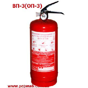 Вогнегасник порошковий ОП-3 (ВП-3)