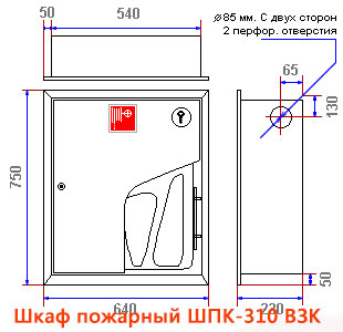 Шафа пожежна ШПК-310 ВЗК