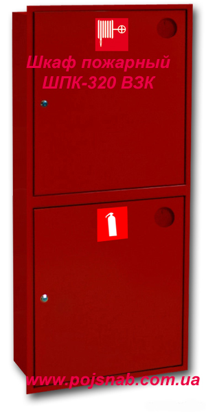Шафа пожежна вбудована ШПК-320 ВЗК Шафа пожежна вбудована ШПК-320 ВЗК