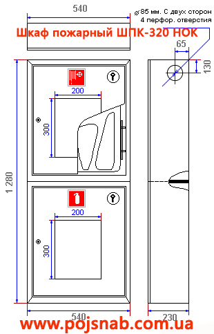 Шафа пожежна ШПК-320 НОК