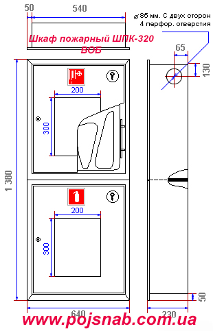 Схема шафа пожежна ШПК-320 ВОК Схема шафа пожежна ШПК-320 ВОК