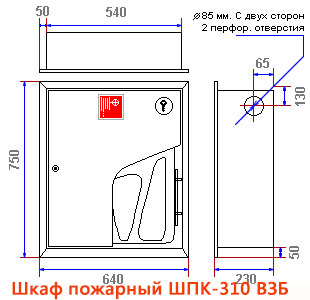 Шафа пожежна ШПК-310 ВЗБ
